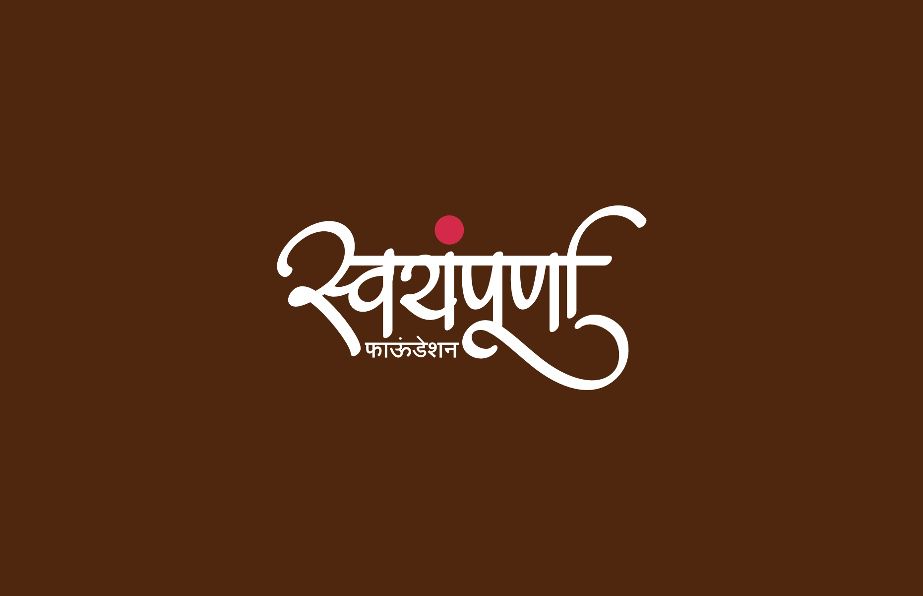 Swayampoorna Foundation